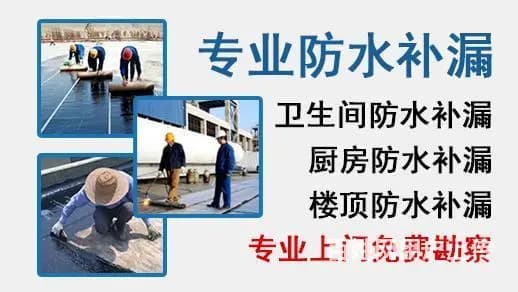 安龙外墙防水补漏服务|卫生间漏水补漏 - 图片 1